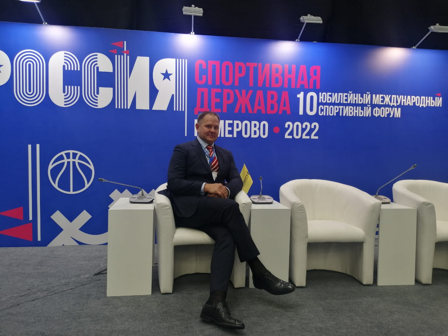 Глава ФБР Анатолий Пегов принял участие в форуме «Россия – спортивная держава» 