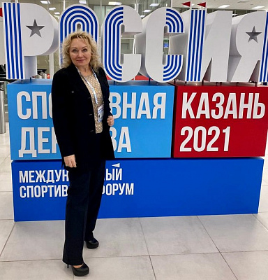 Елена Аникина на форуме «Россия – спортивная держава»